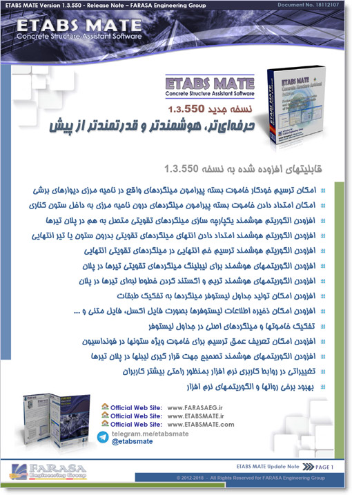 ETABS MATE Update 1.3.550