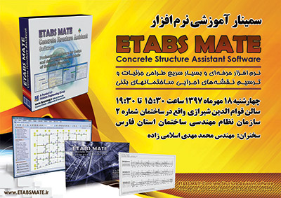 ETABS MATE - Seminar - Shiraz